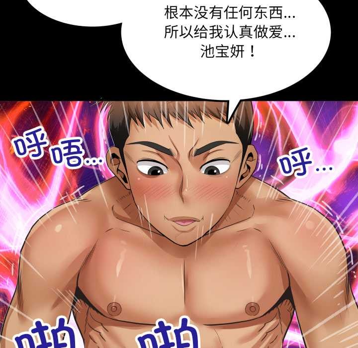 房间裏的心跳第14話