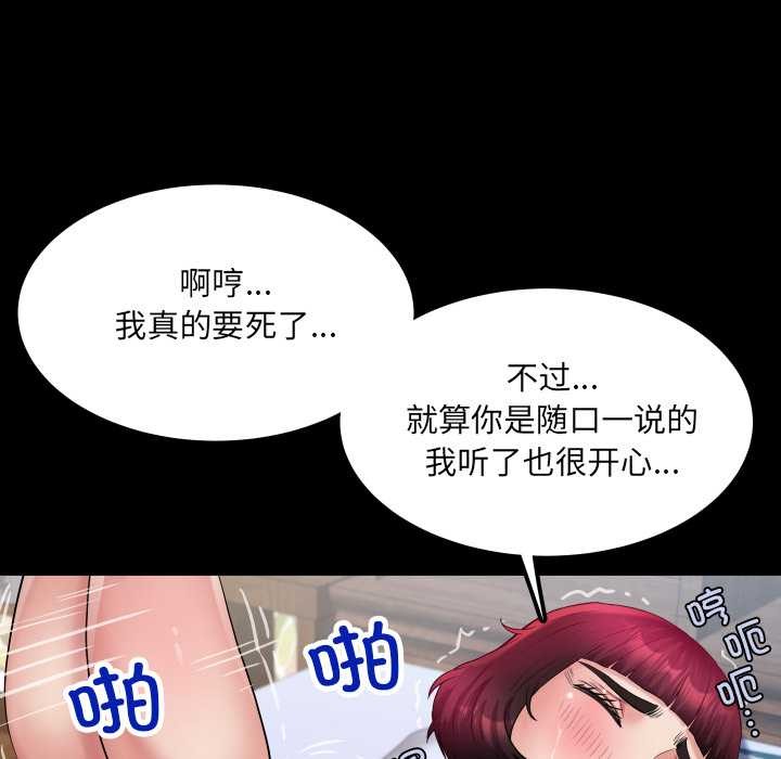 房间裏的心跳第14話