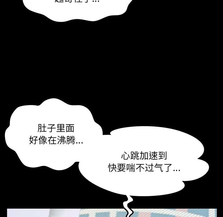 房间裏的心跳第14話