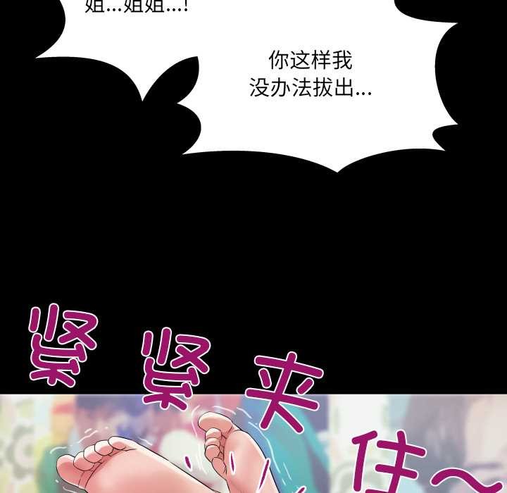 房间裏的心跳第14話