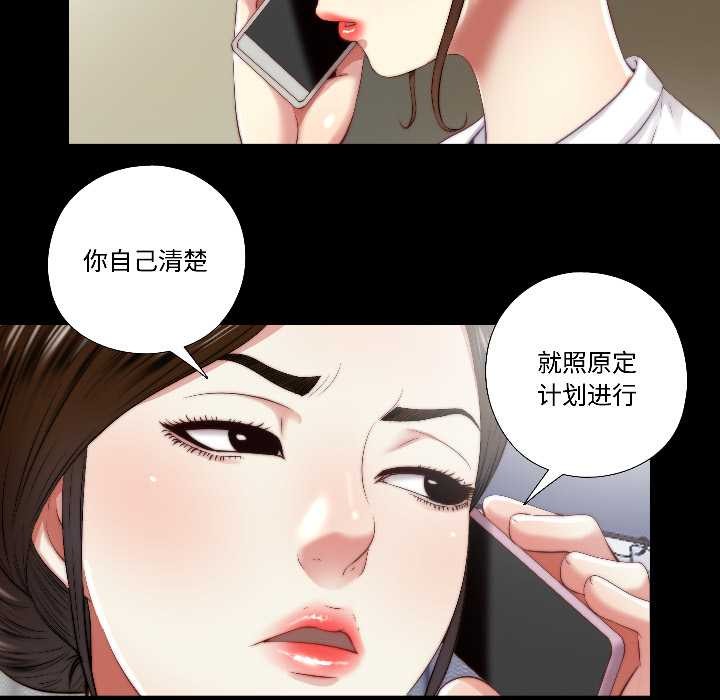 隐秘的同居第16話