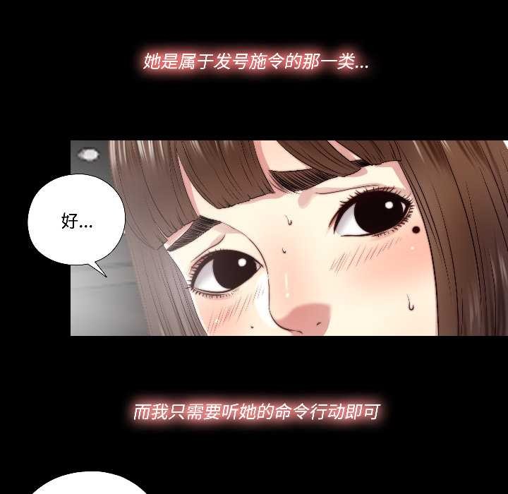 隐秘的同居第16話