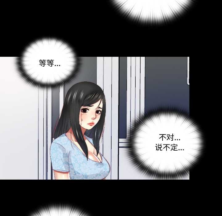 隐秘的同居第16話