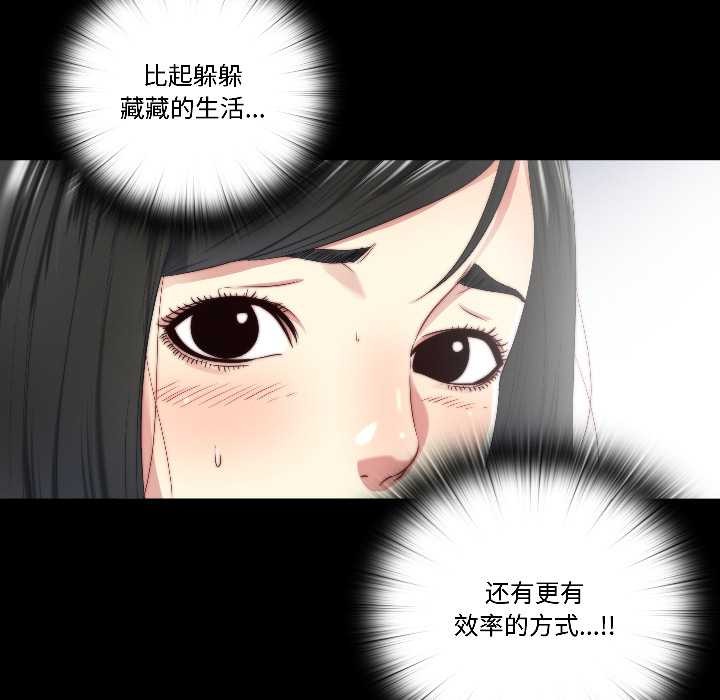 隐秘的同居第16話