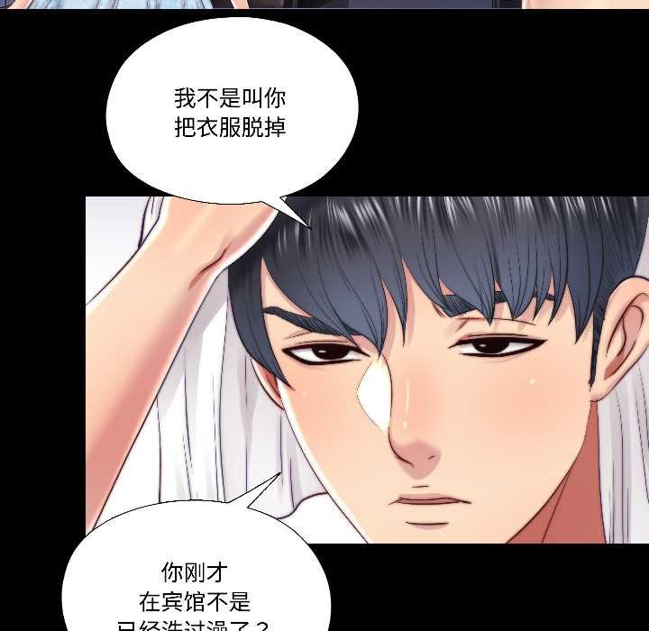 隐秘的同居第16話