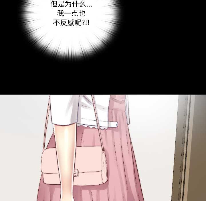 隐秘的同居第16話