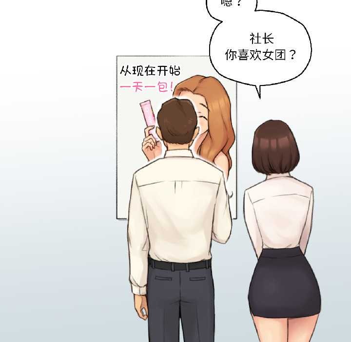 难以置信的故事！第23話