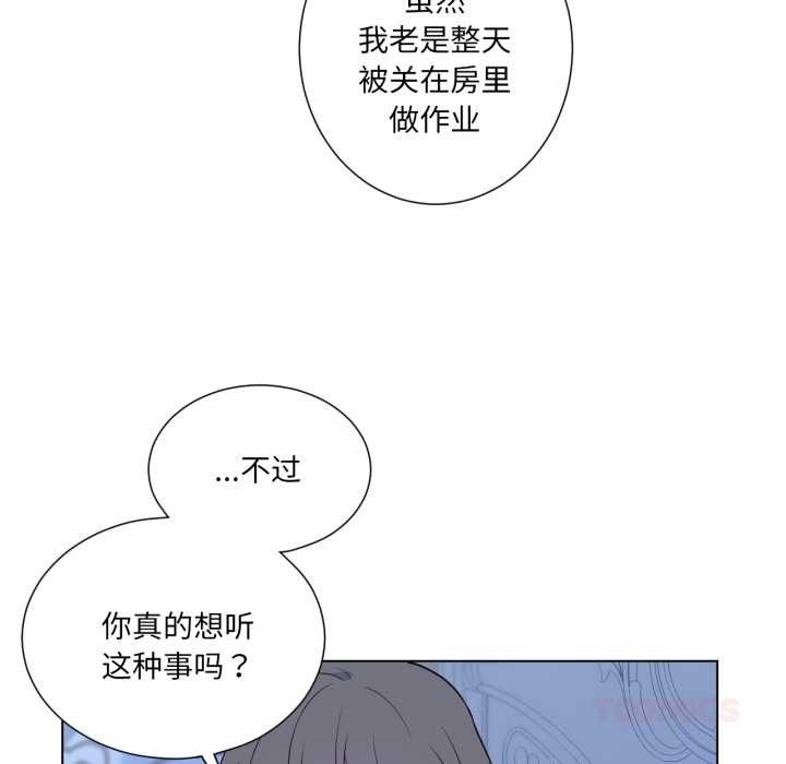 吉赛儿之血第31話