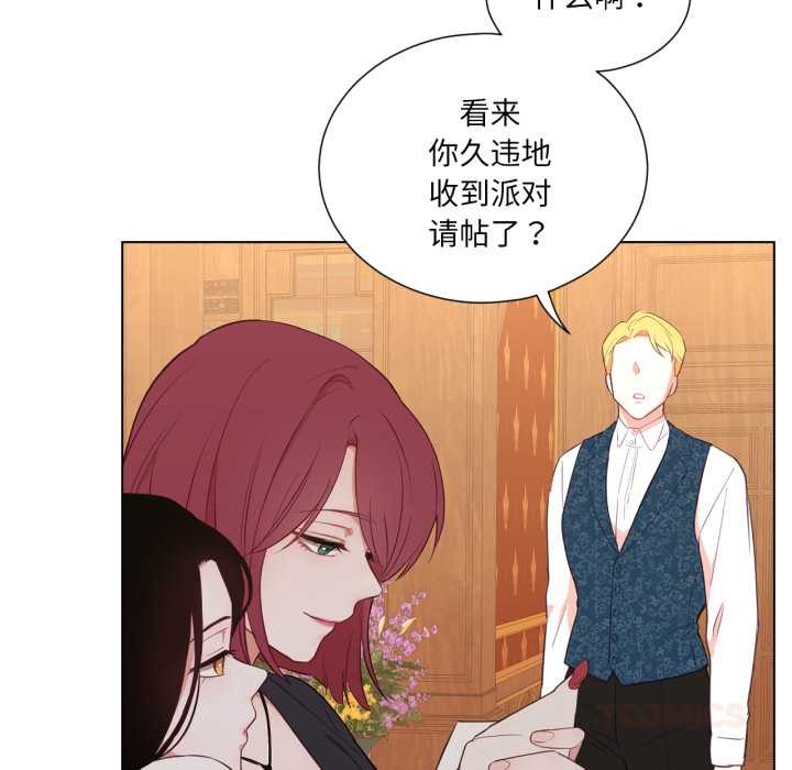 吉赛儿之血第31話