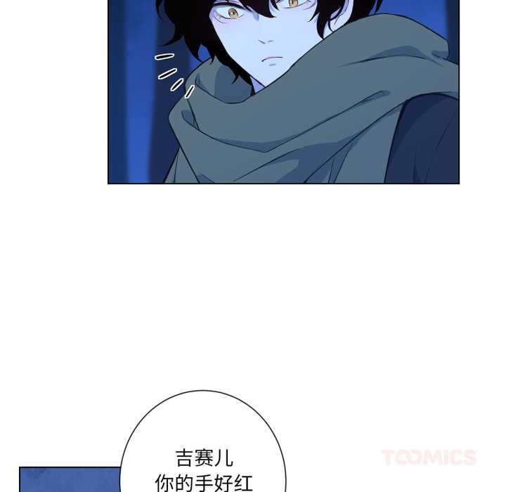 吉赛儿之血第31話