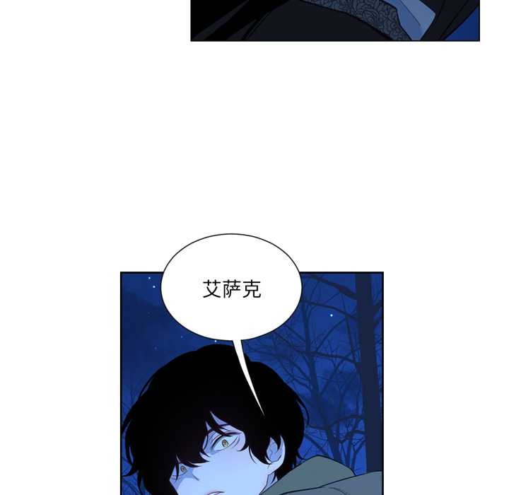 吉赛儿之血第31話