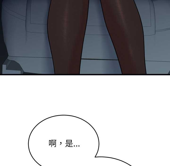 少爷的替身第32話