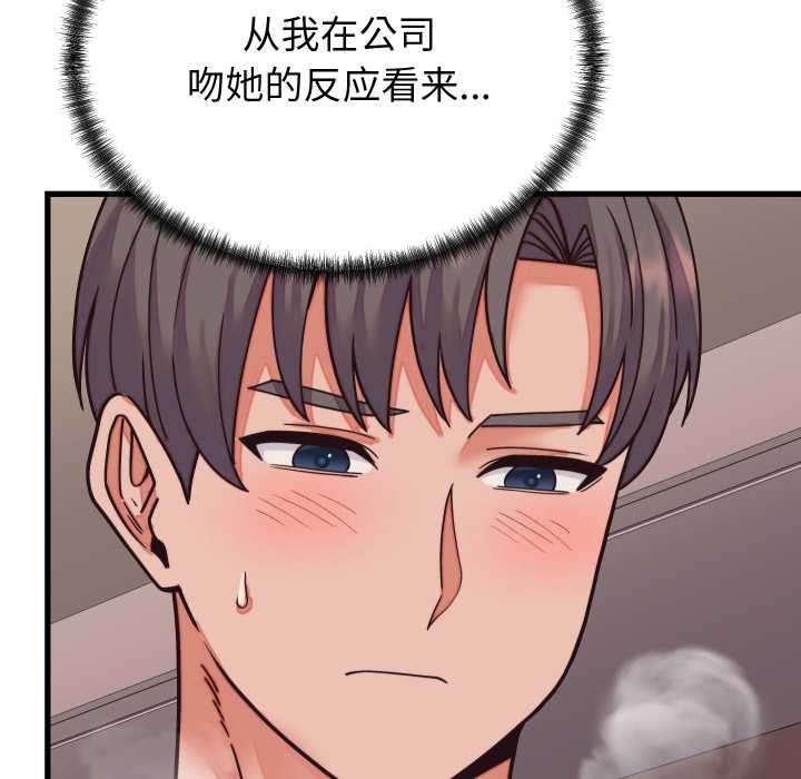 少爷的替身第32話