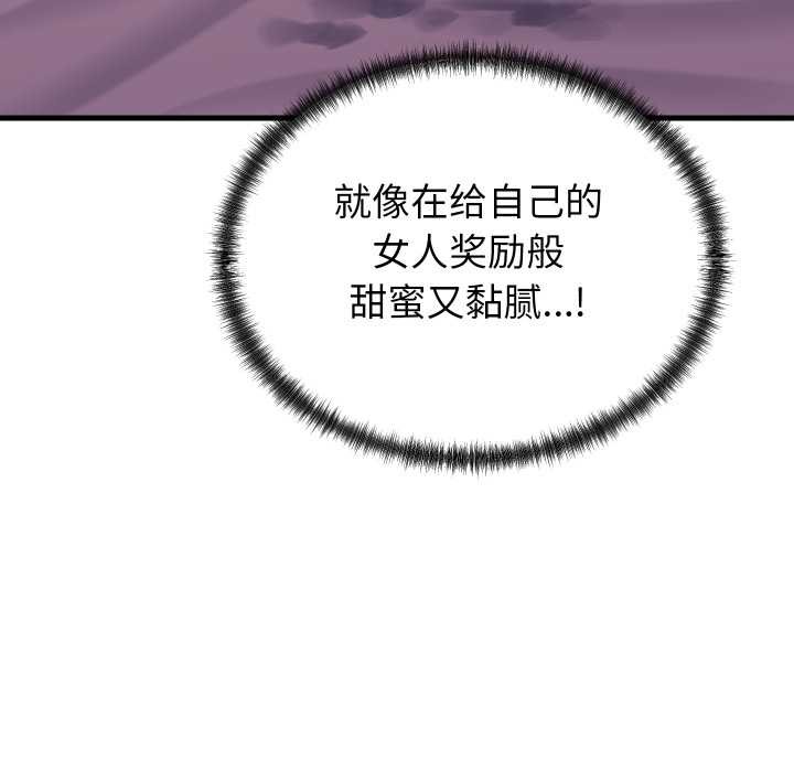 少爷的替身第32話