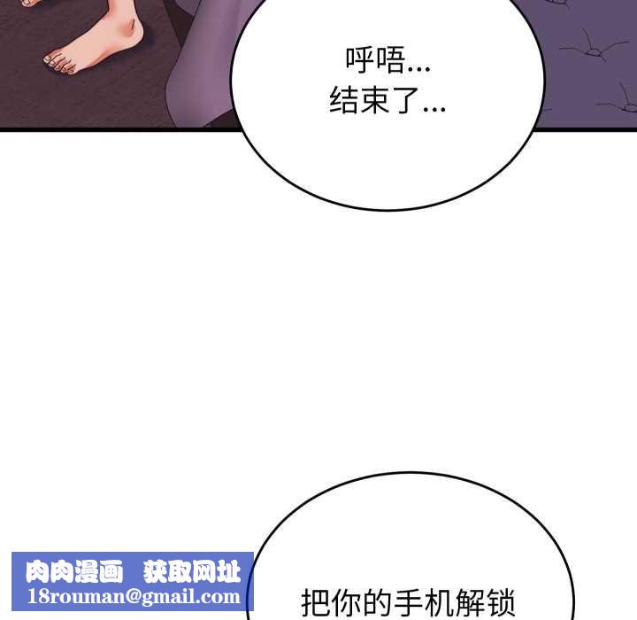 少爷的替身第32話