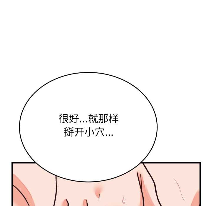 少爷的替身第32話