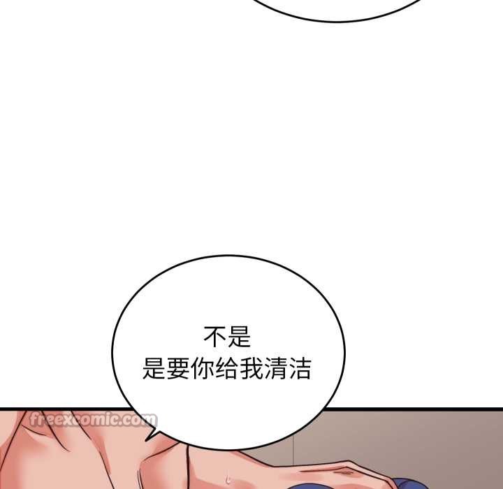 少爷的替身第32話