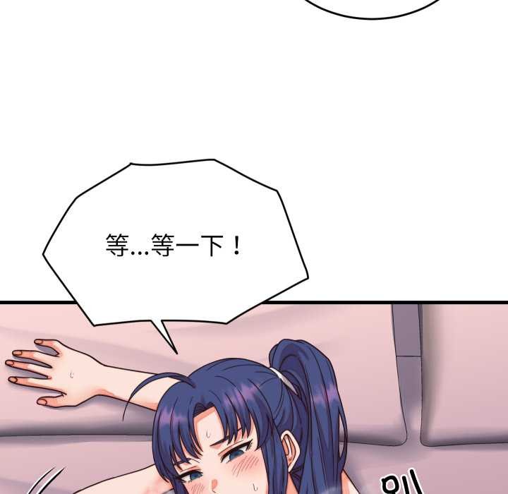 少爷的替身第32話