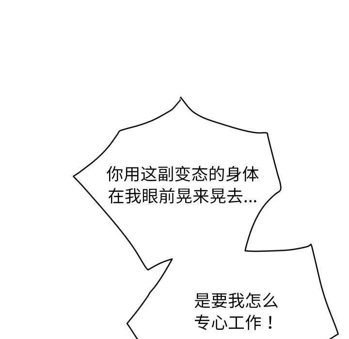 少爷的替身第32話