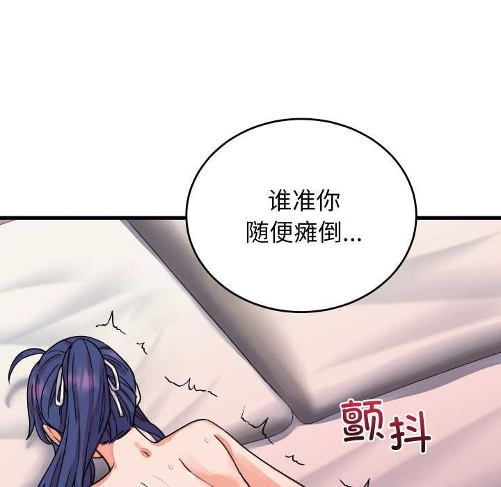 少爷的替身第32話