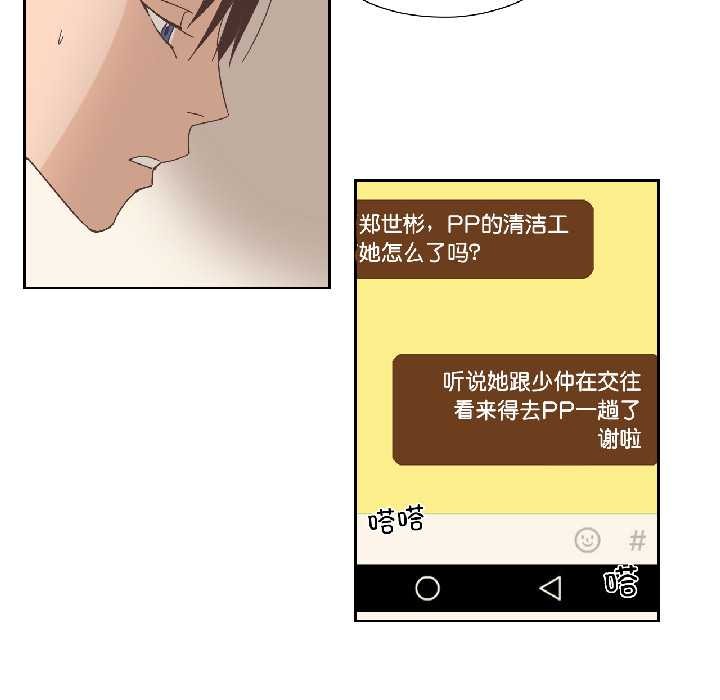 纯洁之罪第34話