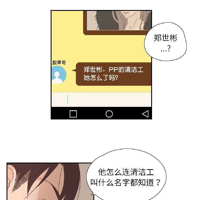 纯洁之罪第34話