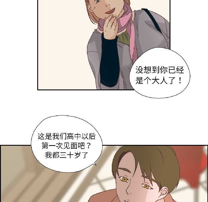 纯洁之罪第34話