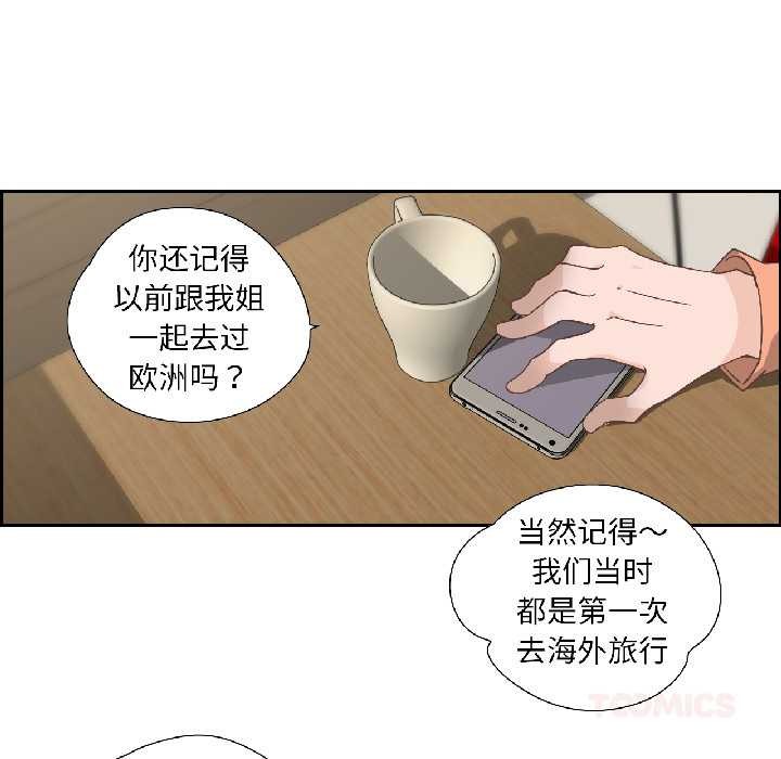 纯洁之罪第34話