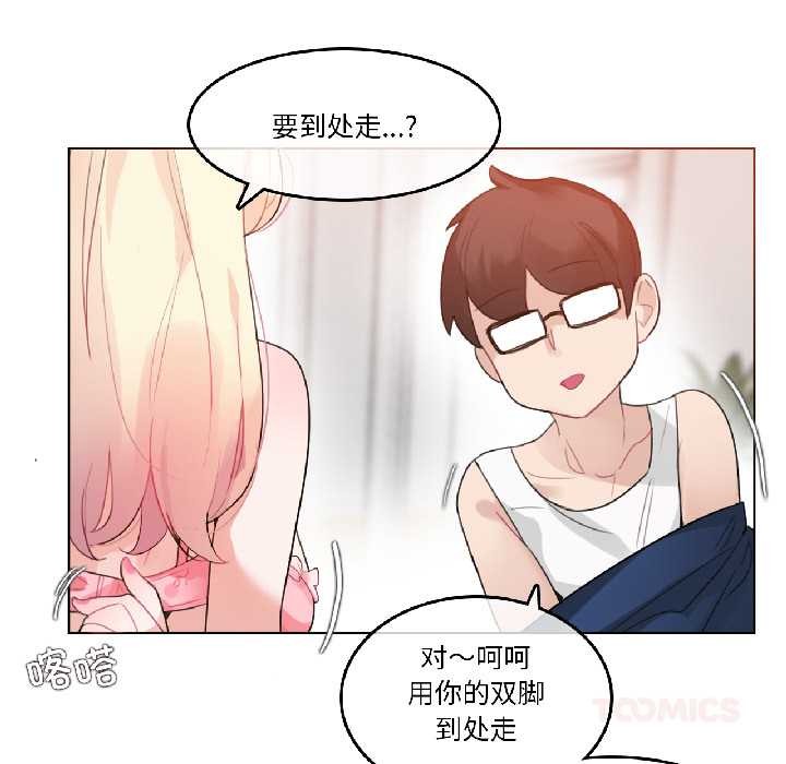 无与伦比的日常第35話