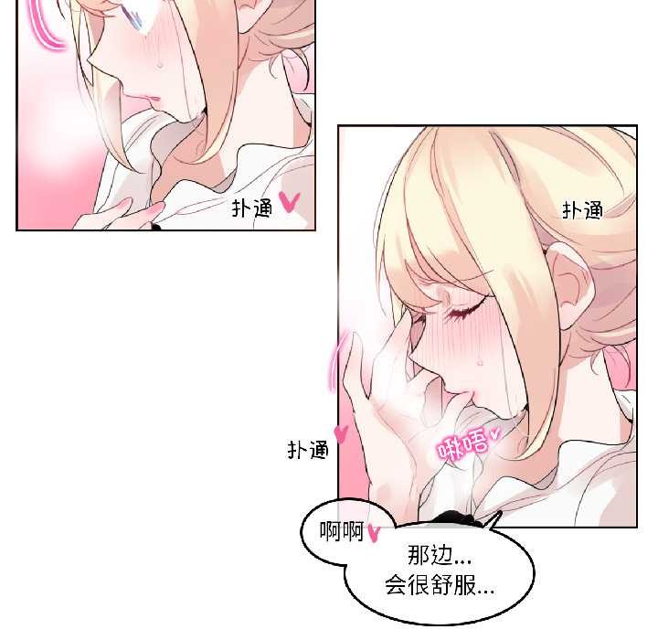 无与伦比的日常第35話