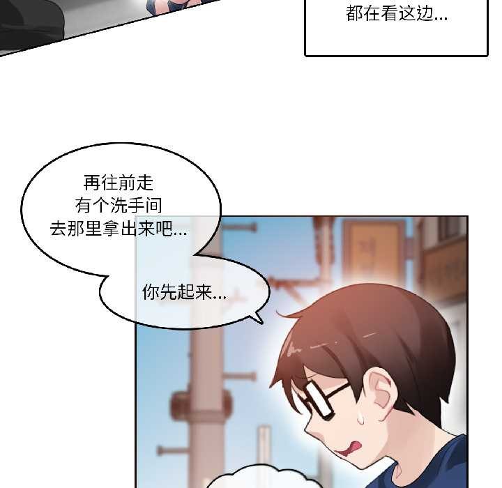 无与伦比的日常第35話