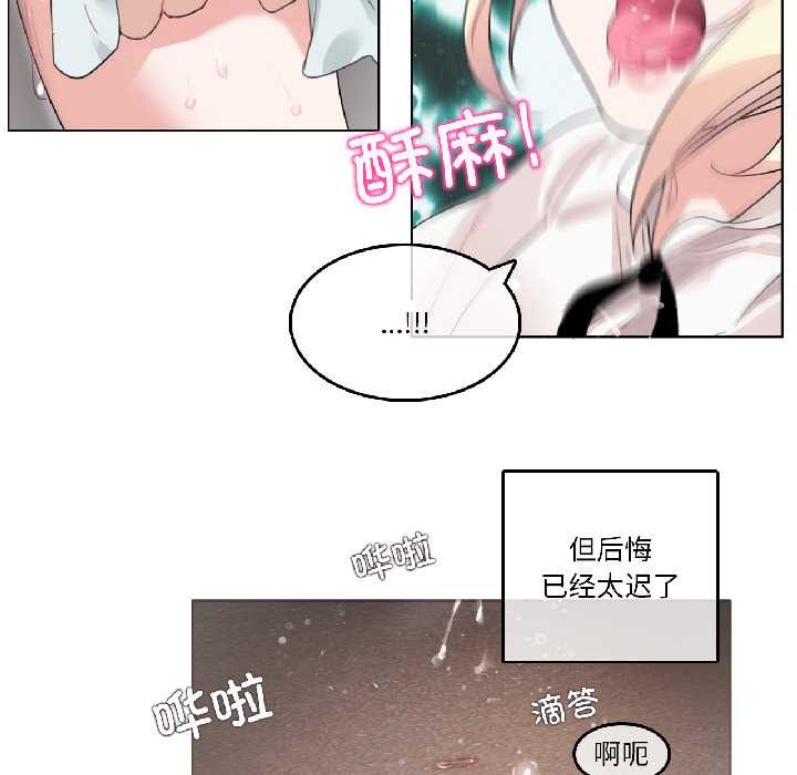 无与伦比的日常第35話