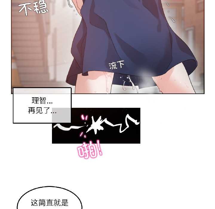 无与伦比的日常第35話