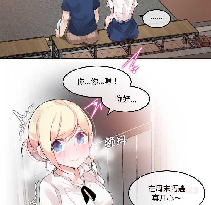 无与伦比的日常第35話