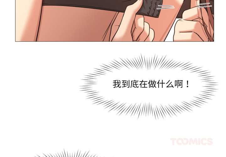 换身恋人第26話