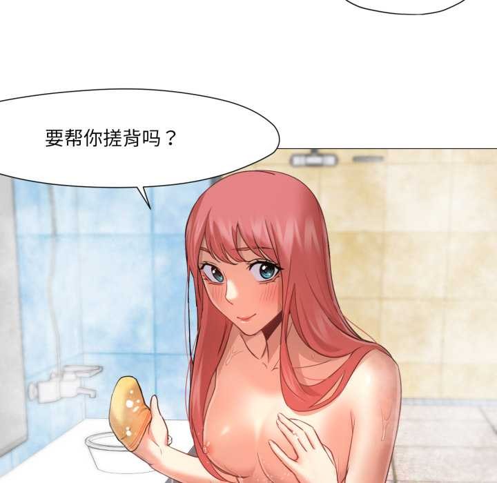 换身恋人第26話