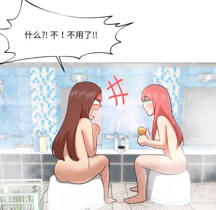 换身恋人第26話