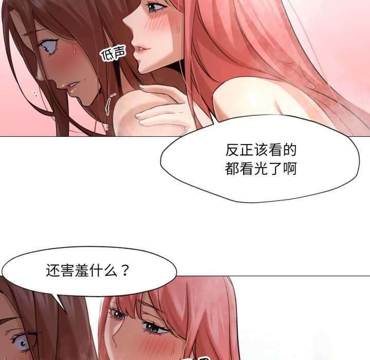 换身恋人第26話