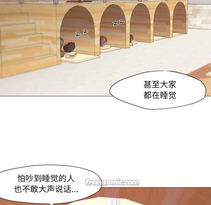 换身恋人第26話