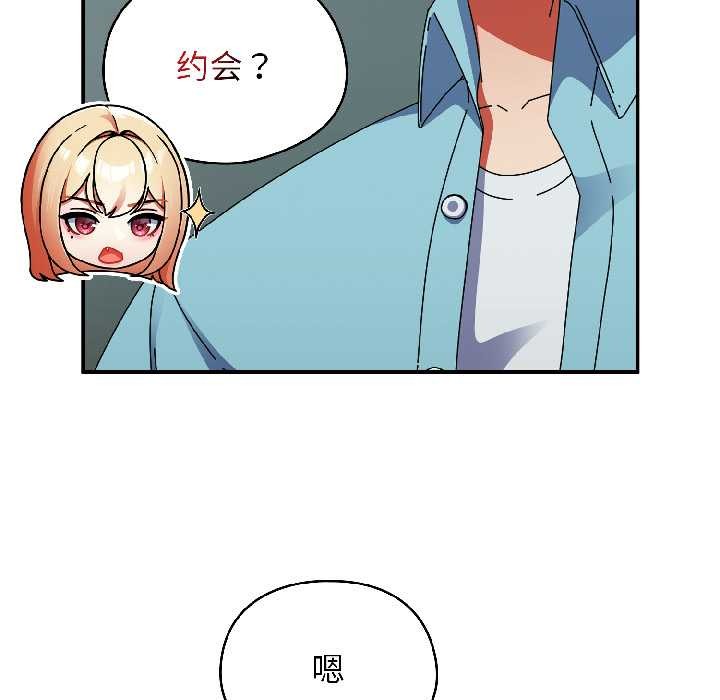 硬也要拍完第20話