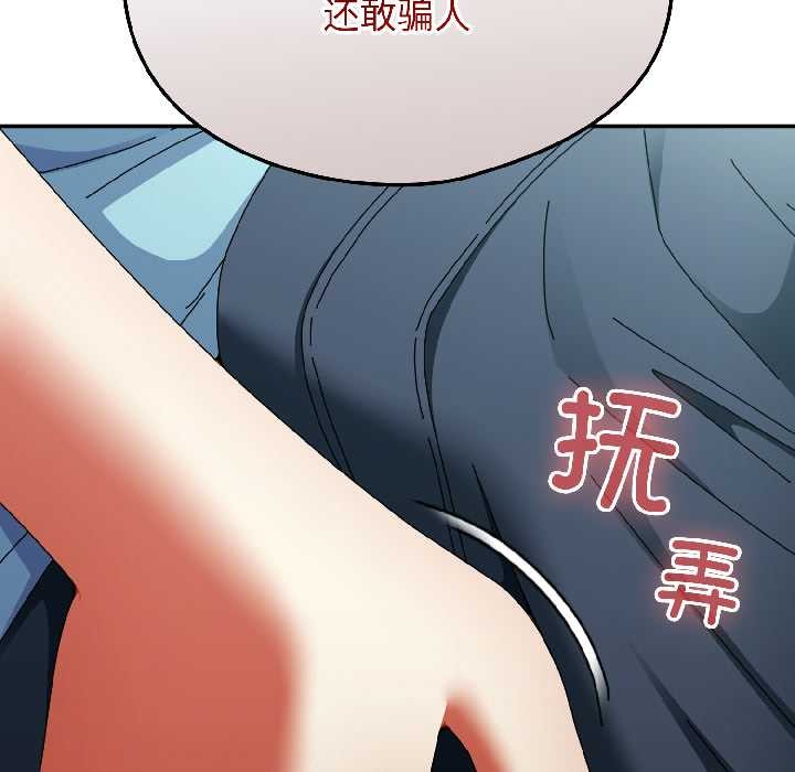 硬也要拍完第20話