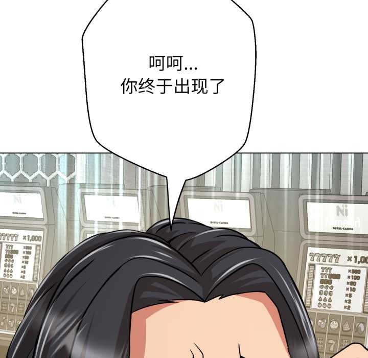 黑帮千金养成记第6話