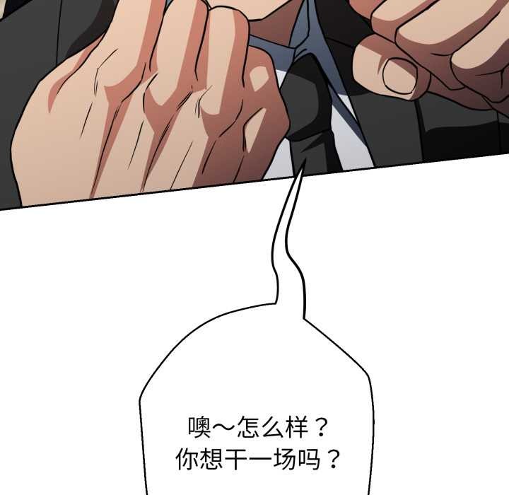 黑帮千金养成记第6話