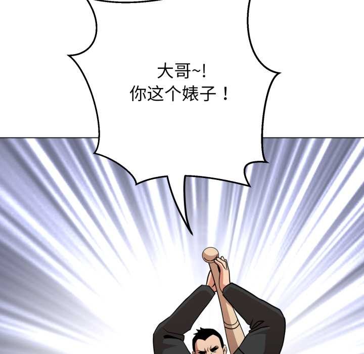 黑帮千金养成记第6話