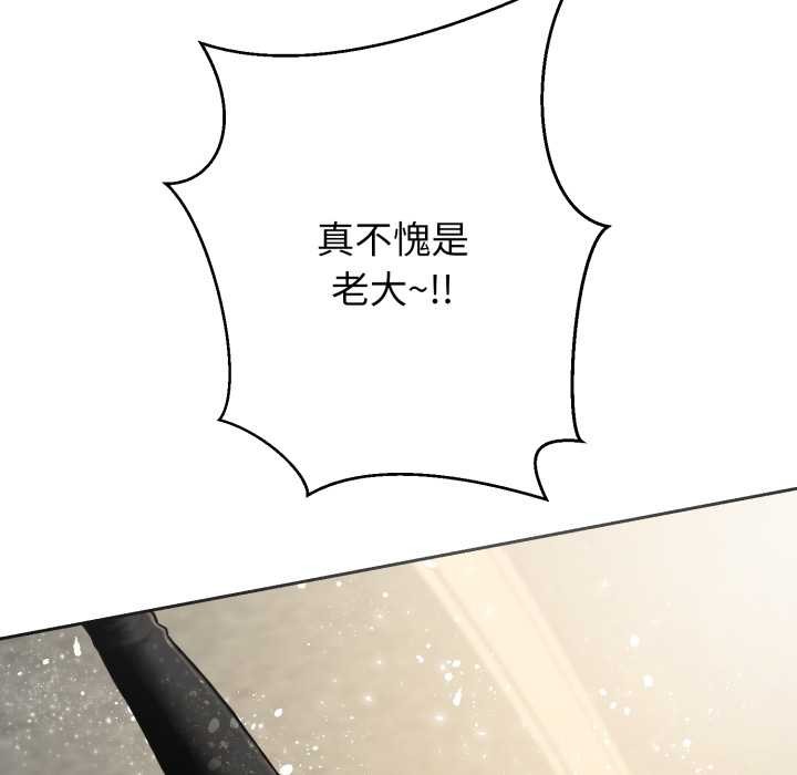 黑帮千金养成记第6話