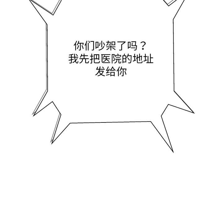 黑帮千金养成记第6話