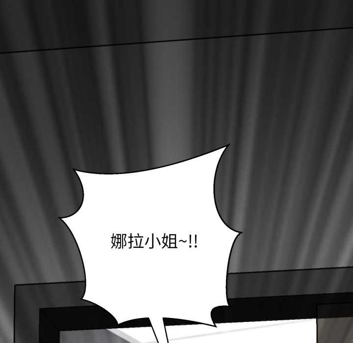 黑帮千金养成记第6話