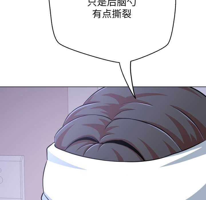 黑帮千金养成记第6話