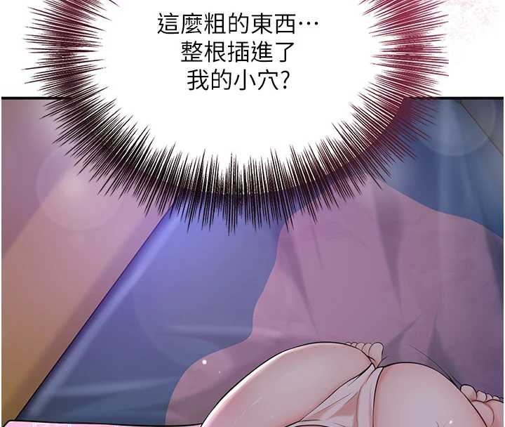 花容湿色:取花点第83話-口爆小姐