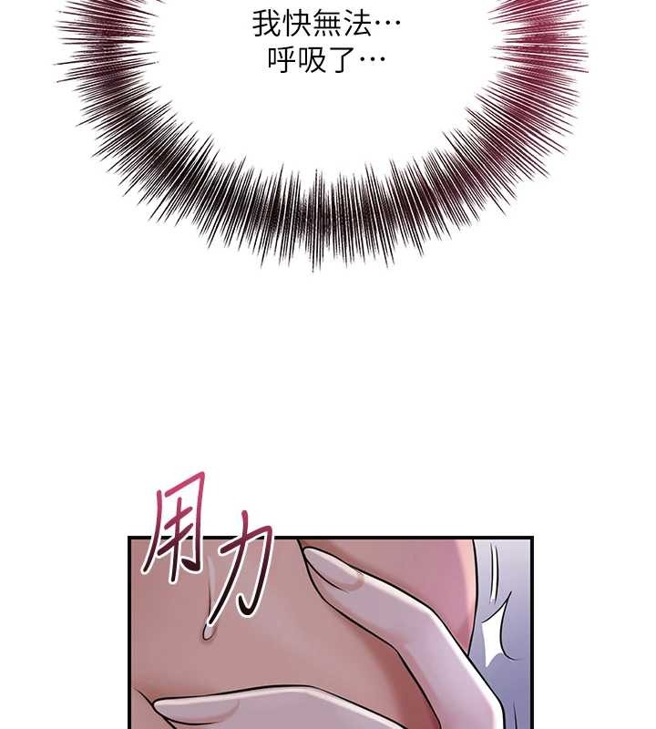 花容湿色:取花点第83話-口爆小姐